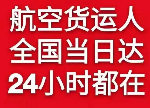 长白山航空物流货物、航空货运:物流行业各岗位招聘