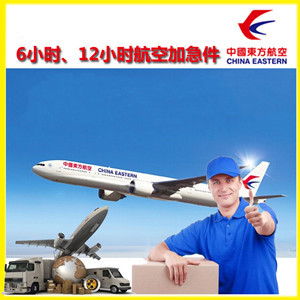 长白山航空物流公司谈空运的四大作用是什么